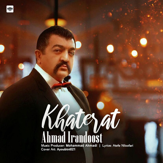 دانلود آهنگ خاطرات